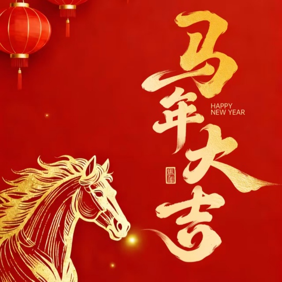 Aviso de vacaciones del Año Nuevo chino